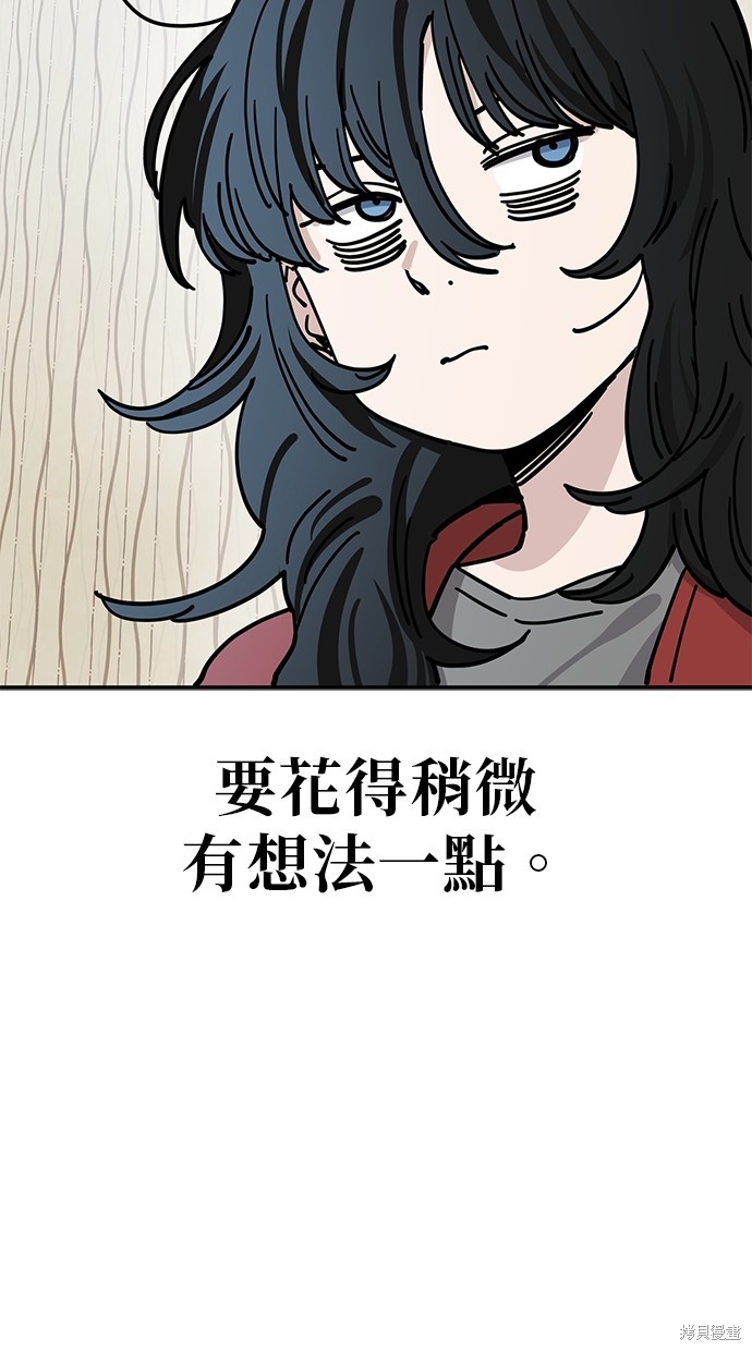 无业宅女吴夜第141话在线观看 - 第29张
