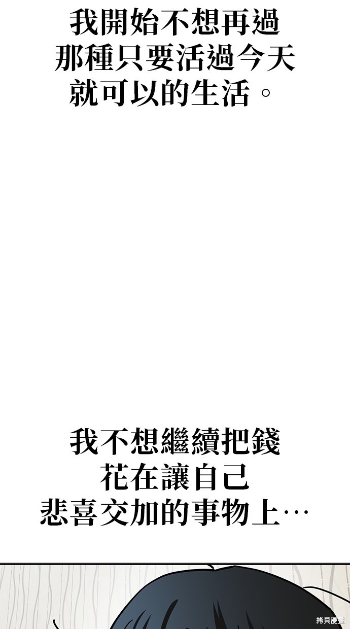 无业宅女吴夜第141话在线观看 - 第28张