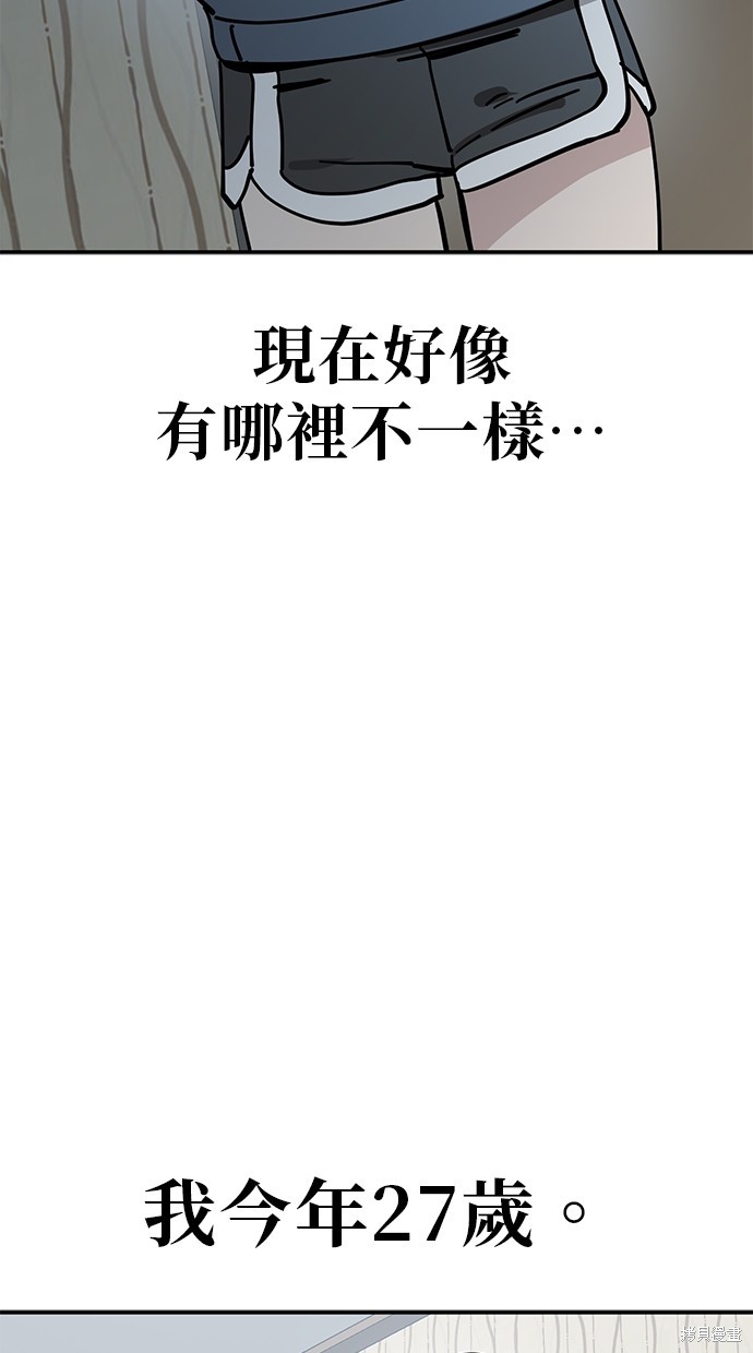 无业宅女吴夜第141话在线观看 - 第26张