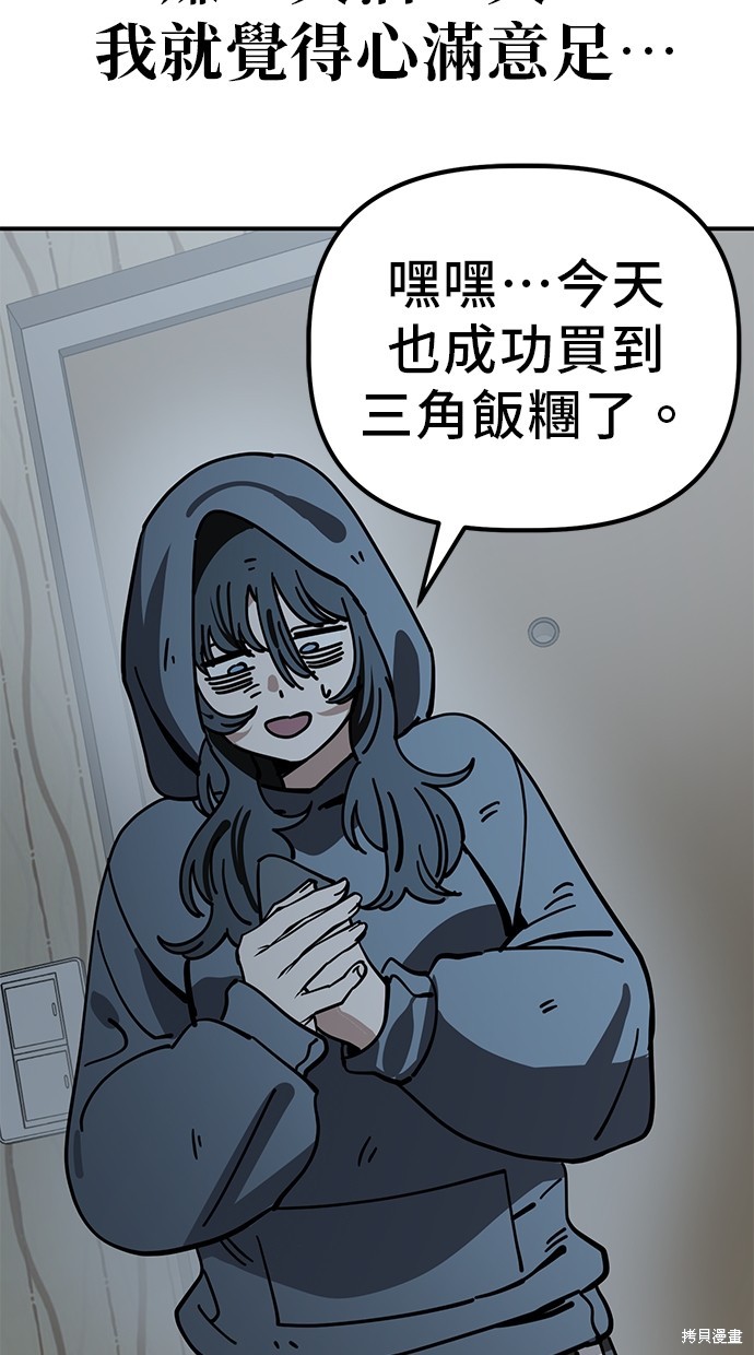 无业宅女吴夜第141话在线观看 - 第25张
