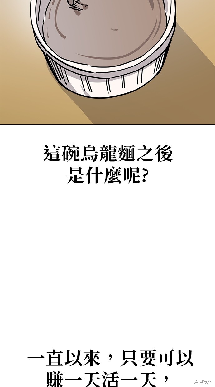 无业宅女吴夜第141话在线观看 - 第24张