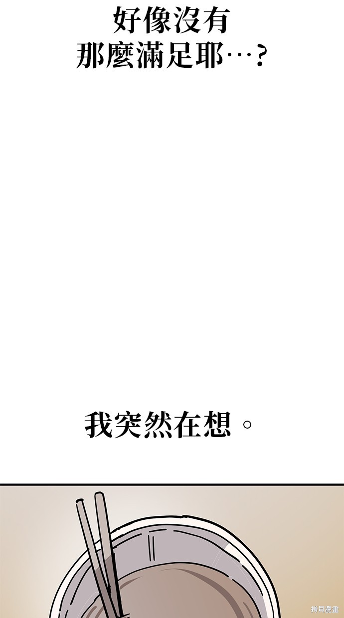 无业宅女吴夜第141话在线观看 - 第23张