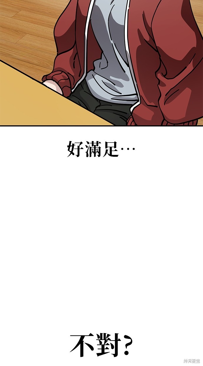 无业宅女吴夜第141话在线观看 - 第21张