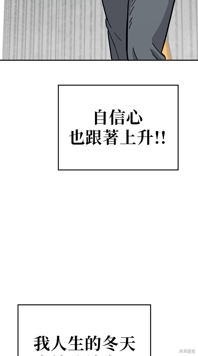 无业宅女吴夜第141话在线观看 - 第13张