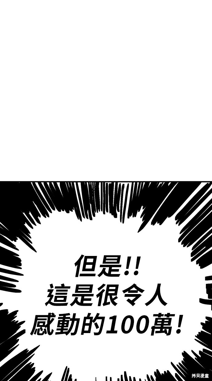 无业宅女吴夜第141话在线观看 - 第10张