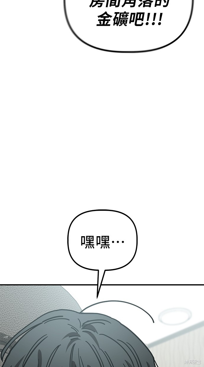 无业宅女吴夜第141话在线观看 - 第6张