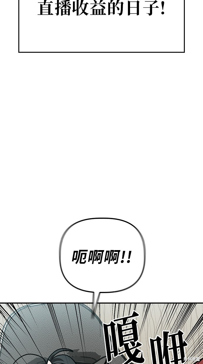 无业宅女吴夜第141话在线观看 - 第4张