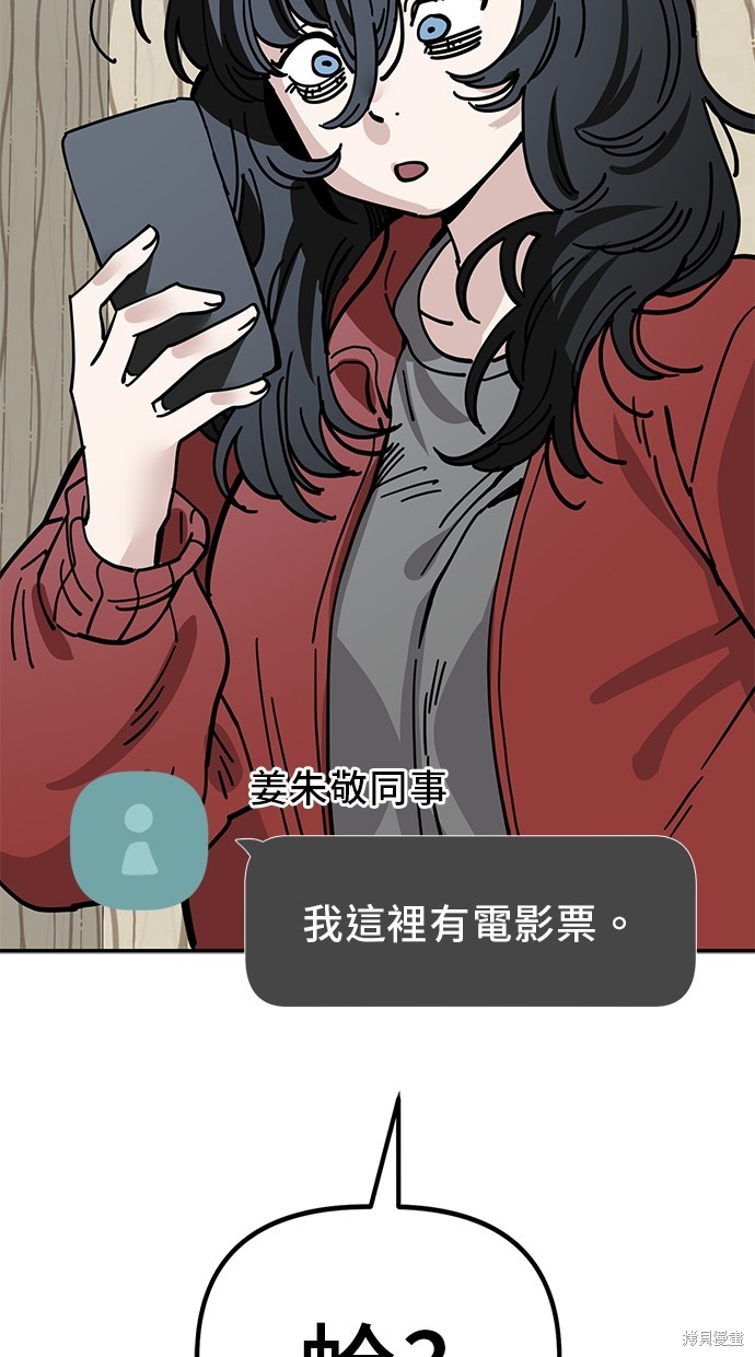 无业宅女吴夜第142话在线观看 - 第56张