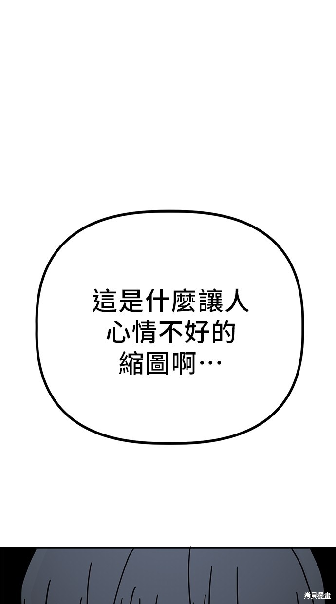 无业宅女吴夜第142话在线观看 - 第51张