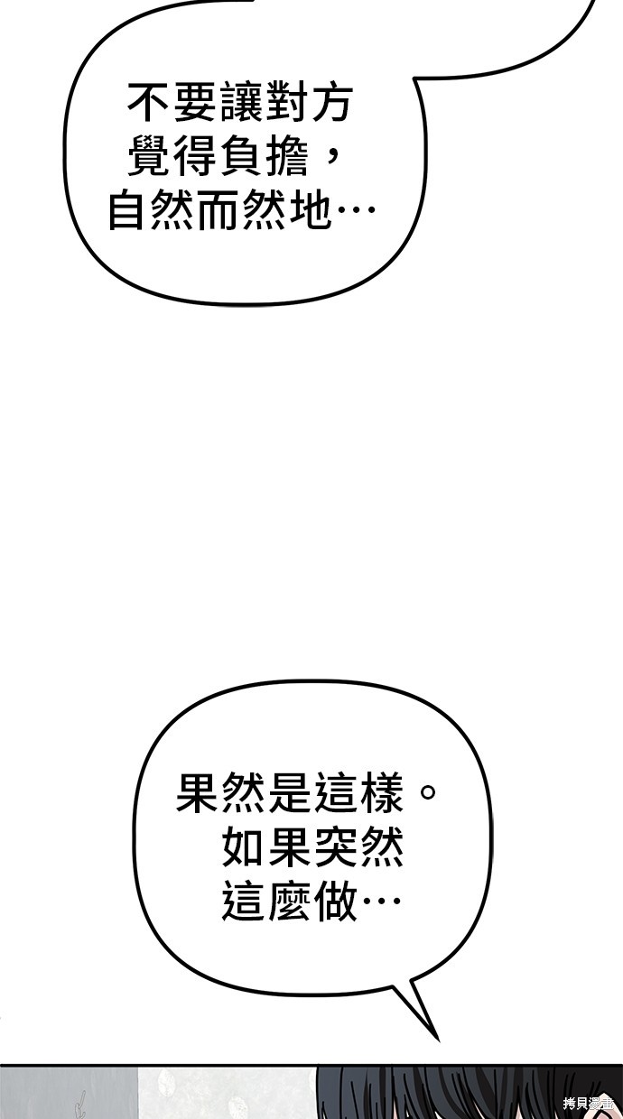 无业宅女吴夜第142话在线观看 - 第47张