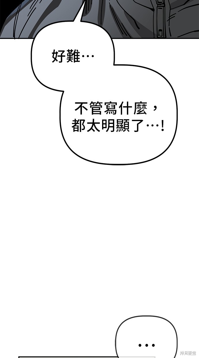 无业宅女吴夜第142话在线观看 - 第41张