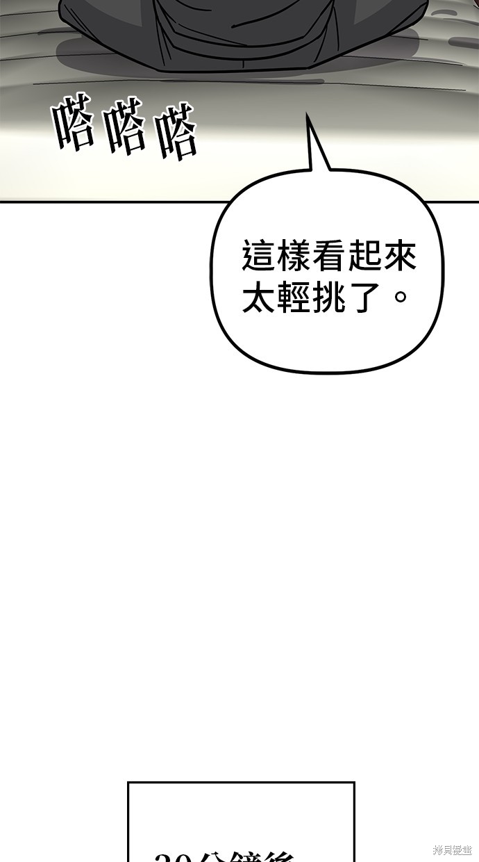 无业宅女吴夜第142话在线观看 - 第39张
