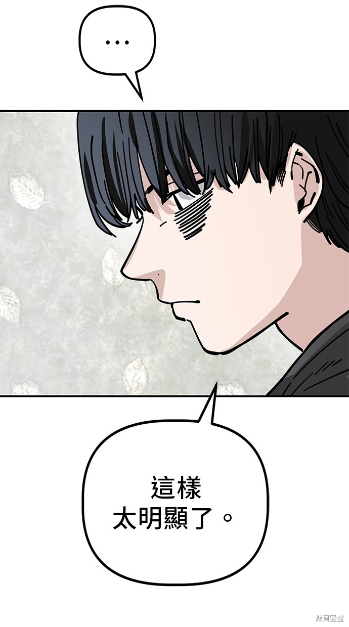 无业宅女吴夜第142话在线观看 - 第37张