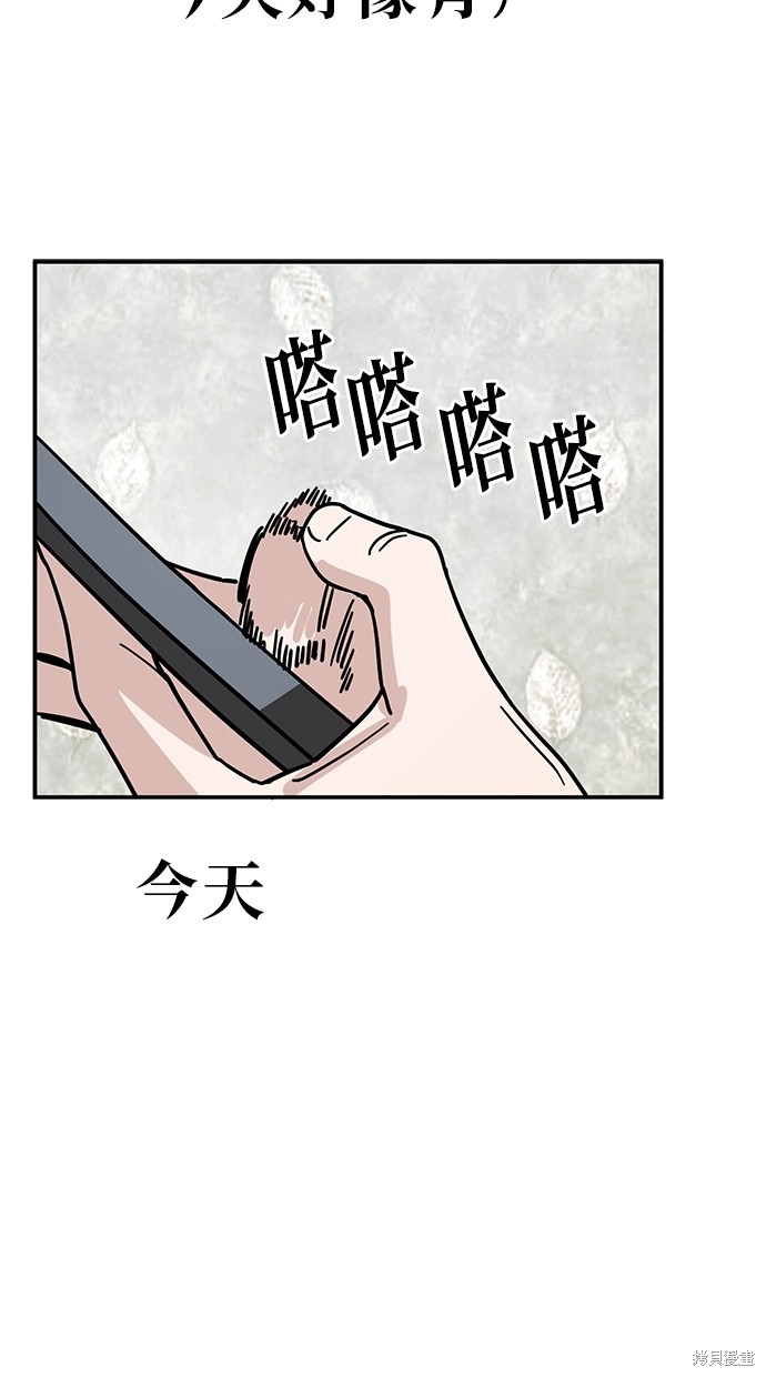 无业宅女吴夜第142话在线观看 - 第36张