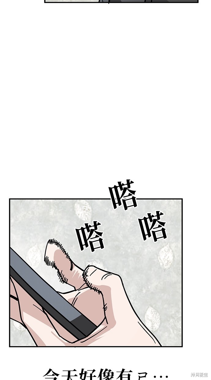 无业宅女吴夜第142话在线观看 - 第35张