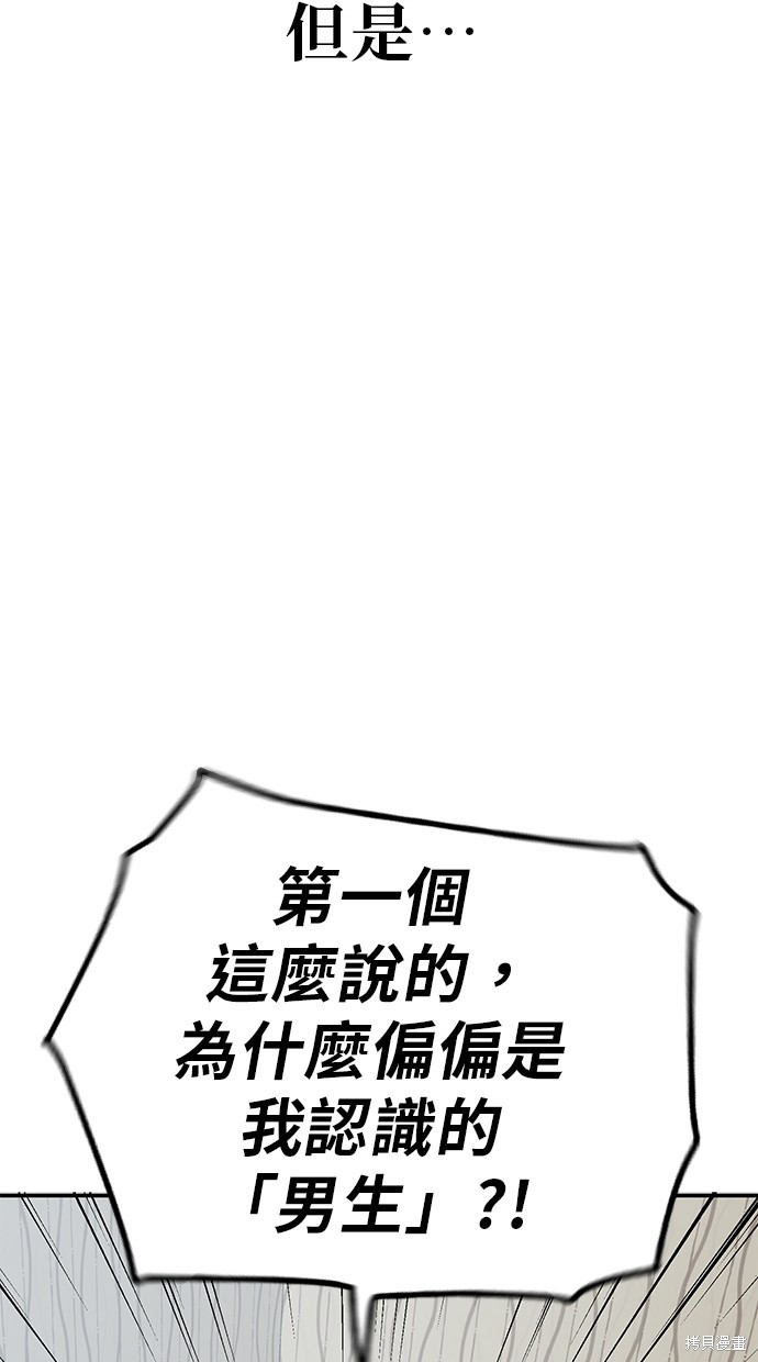 无业宅女吴夜第142话在线观看 - 第28张