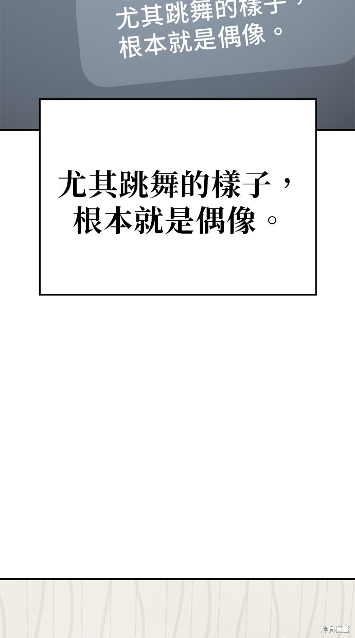 无业宅女吴夜第142话在线观看 - 第22张