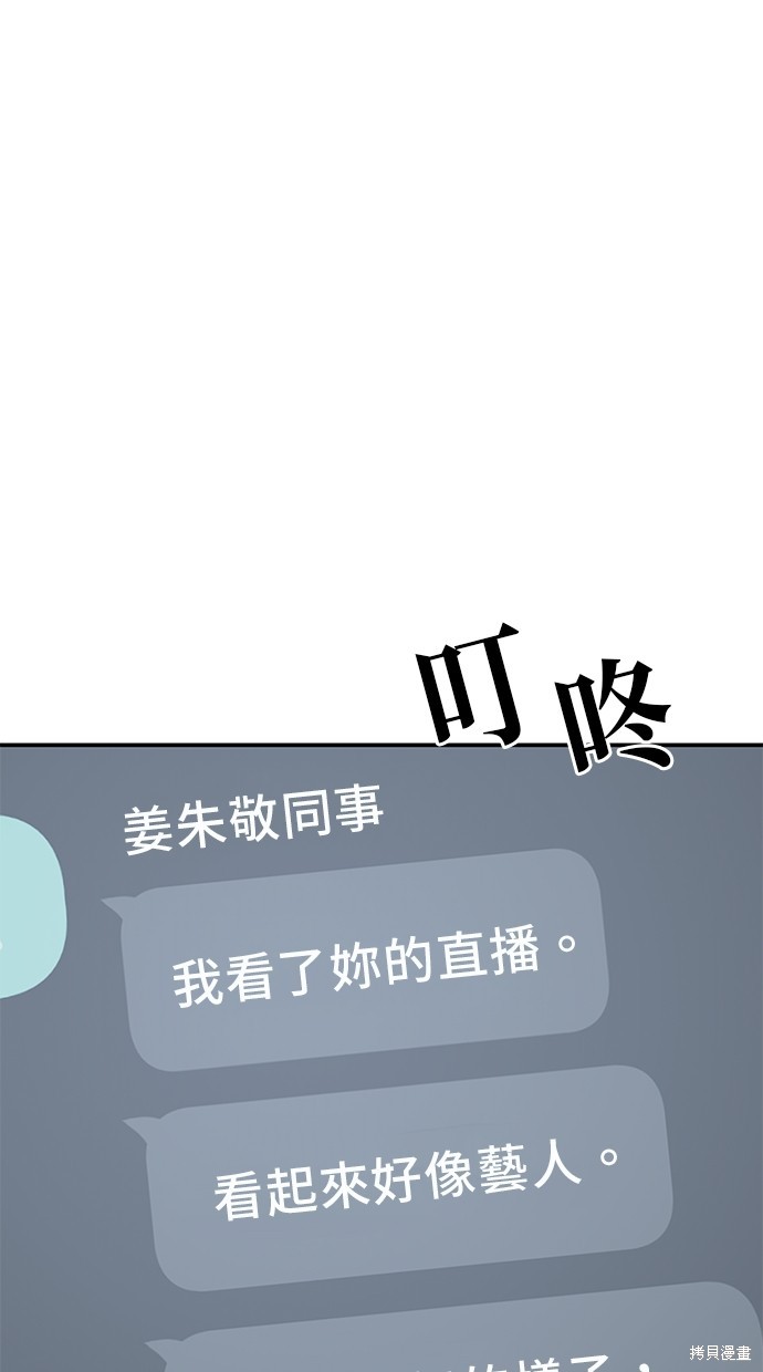 无业宅女吴夜第142话在线观看 - 第21张