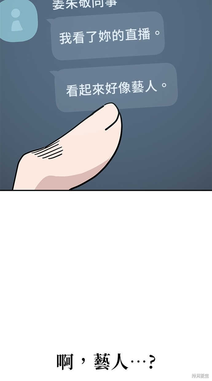 无业宅女吴夜第142话在线观看 - 第19张