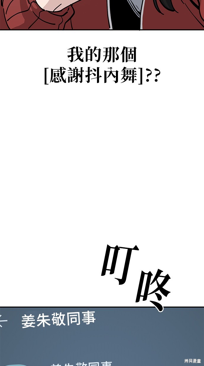 无业宅女吴夜第142话在线观看 - 第18张