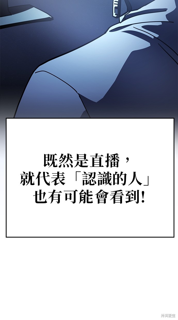 无业宅女吴夜第142话在线观看 - 第16张