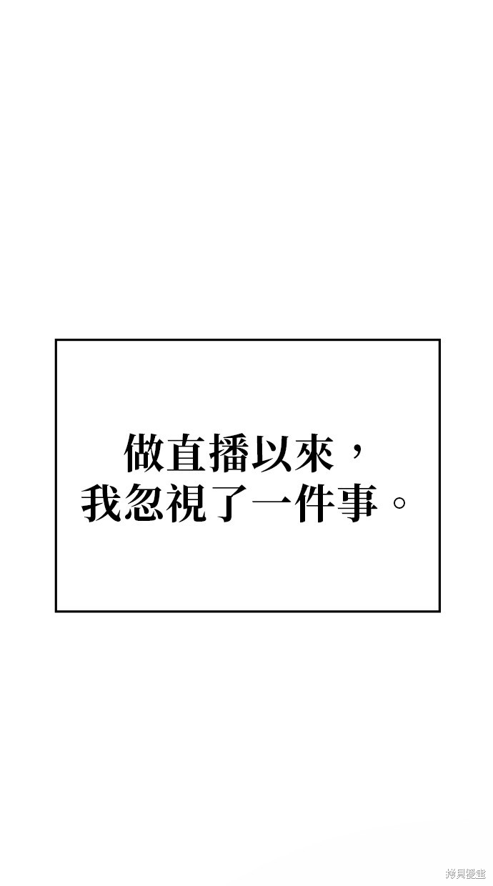 无业宅女吴夜第142话在线观看 - 第14张