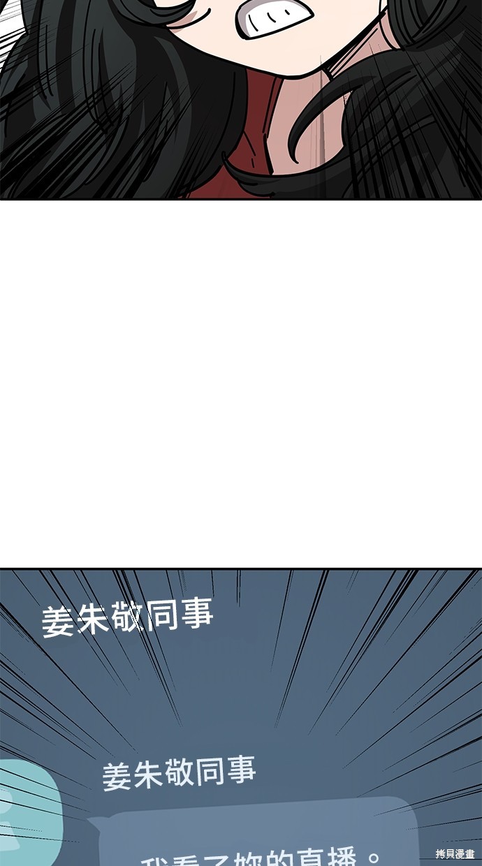 无业宅女吴夜第142话在线观看 - 第10张