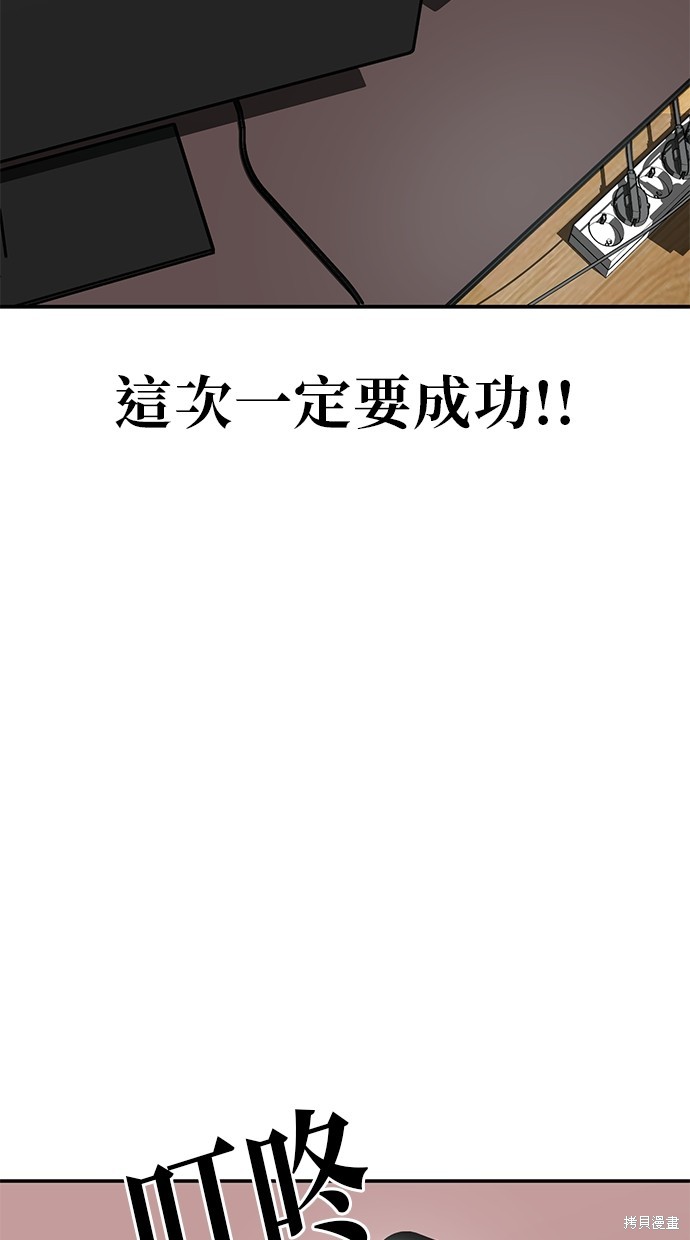 无业宅女吴夜第142话在线观看 - 第6张