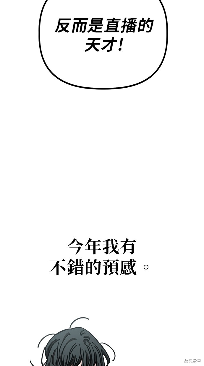 无业宅女吴夜第142话在线观看 - 第4张