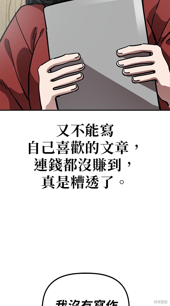 无业宅女吴夜第142话在线观看 - 第2张
