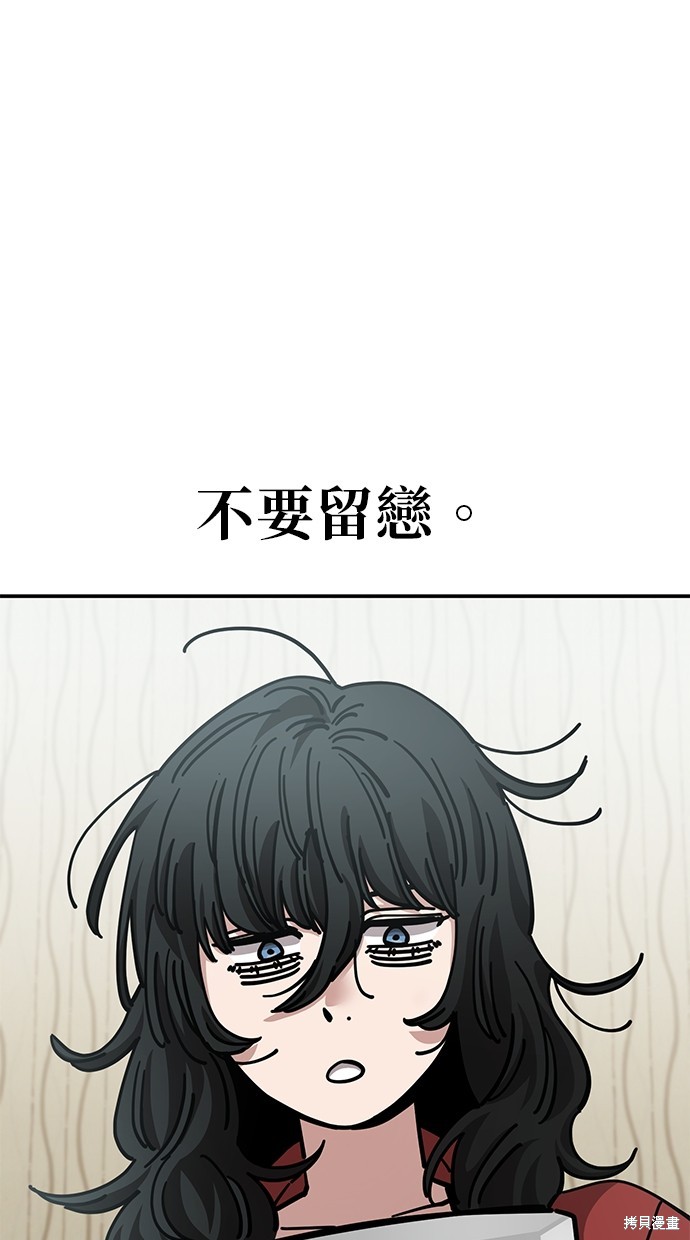 无业宅女吴夜第142话在线观看 - 第1张