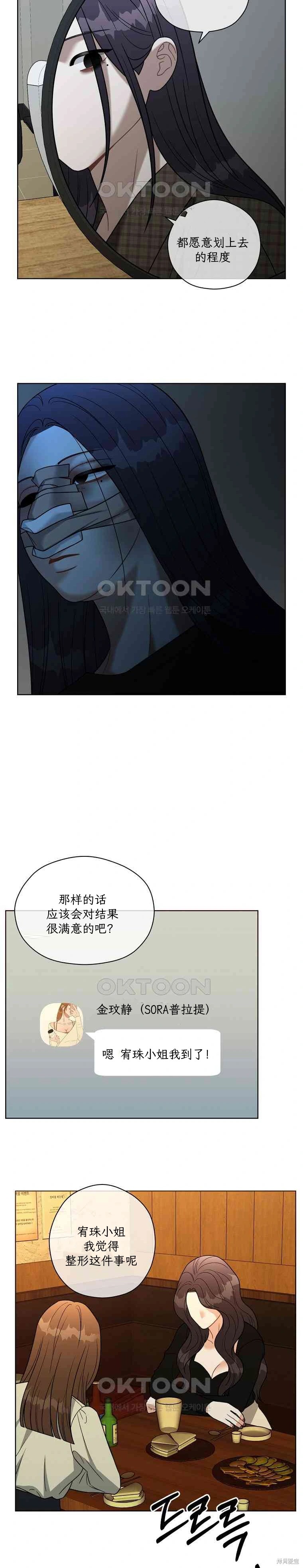 天真的愿望第9话在线观看 - 第14张