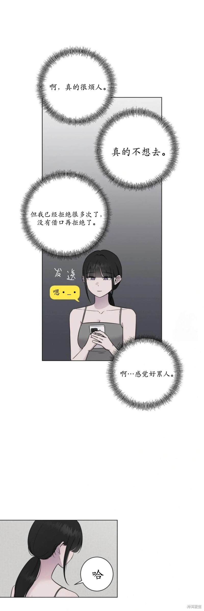 志宇的主人第9话在线观看 - 第40张