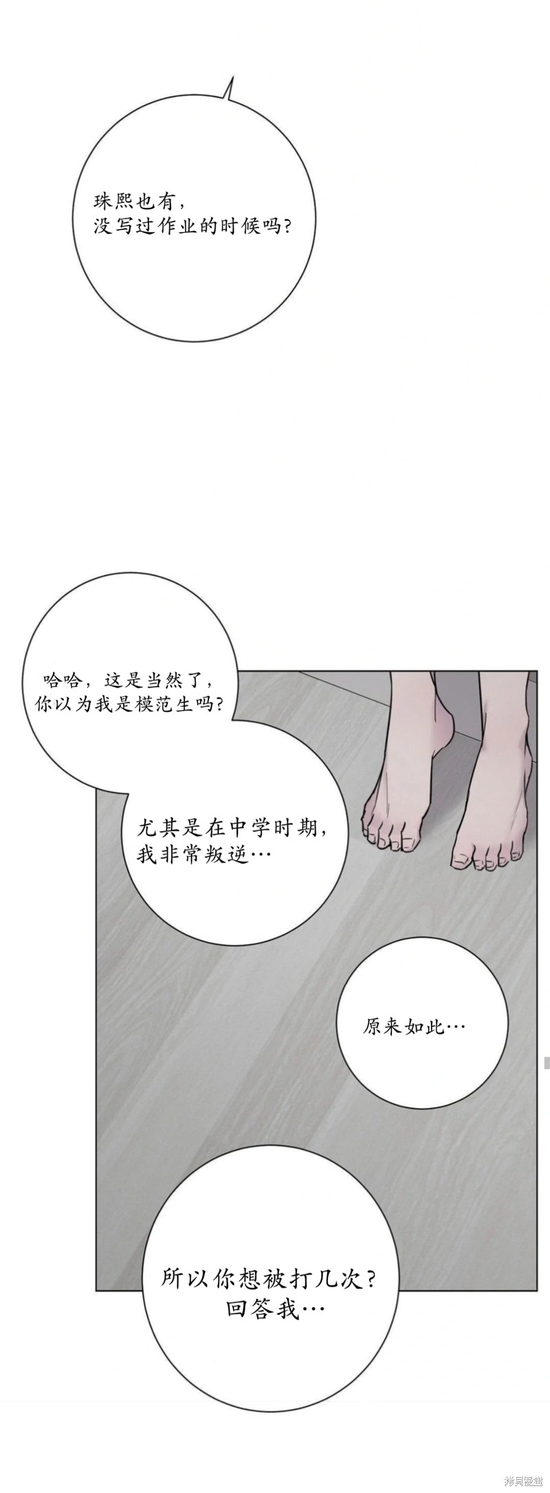 志宇的主人第9话在线观看 - 第18张
