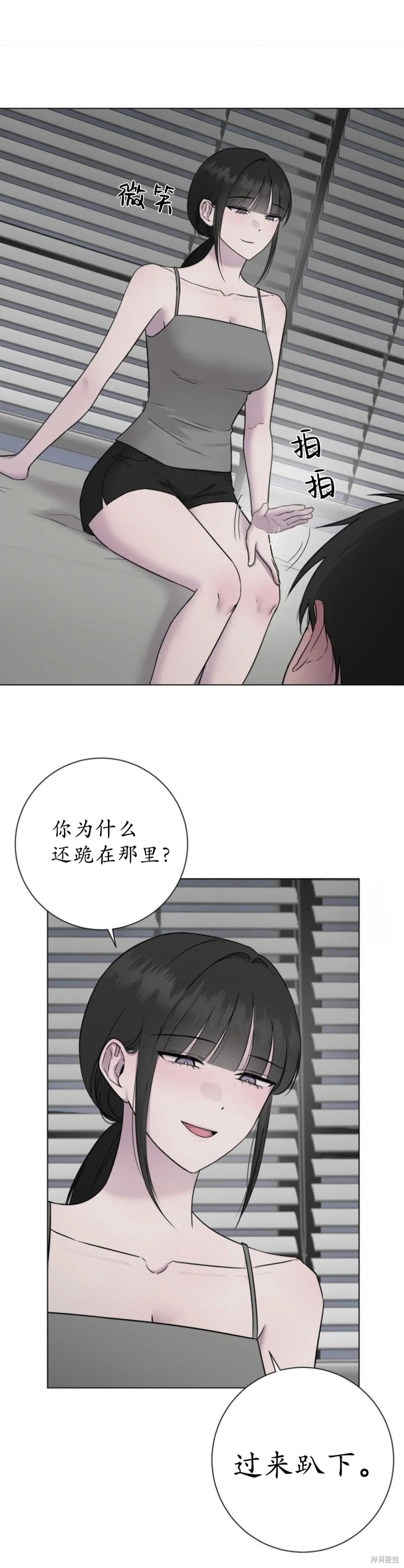志宇的主人第9话在线观看 - 第12张