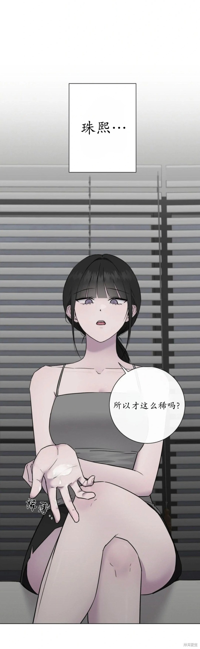 志宇的主人第9话在线观看 - 第8张