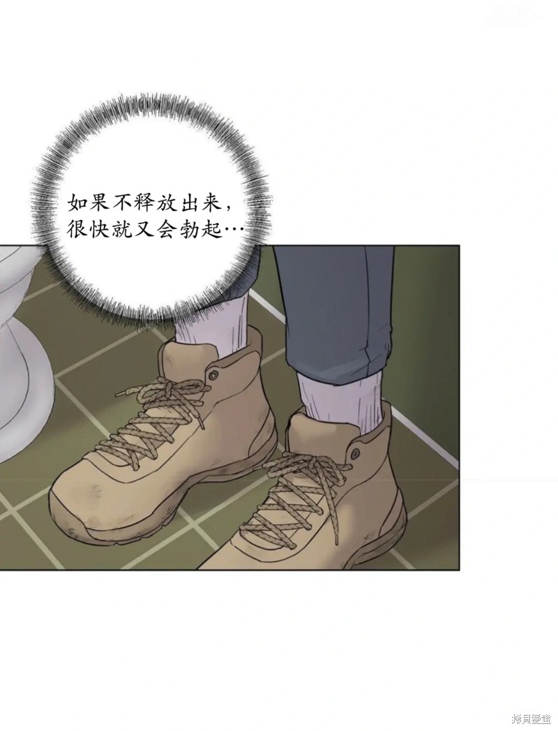 志宇的主人第9话在线观看 - 第4张