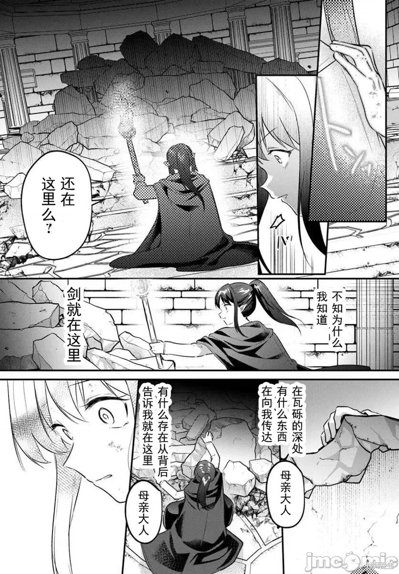 隐秘洞窟的深处第37.2话在线观看 - 第8张