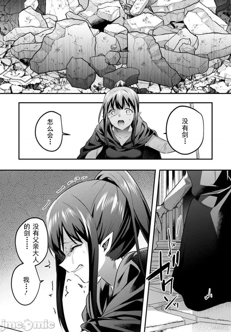 隐秘洞窟的深处第37.2话在线观看 - 第7张