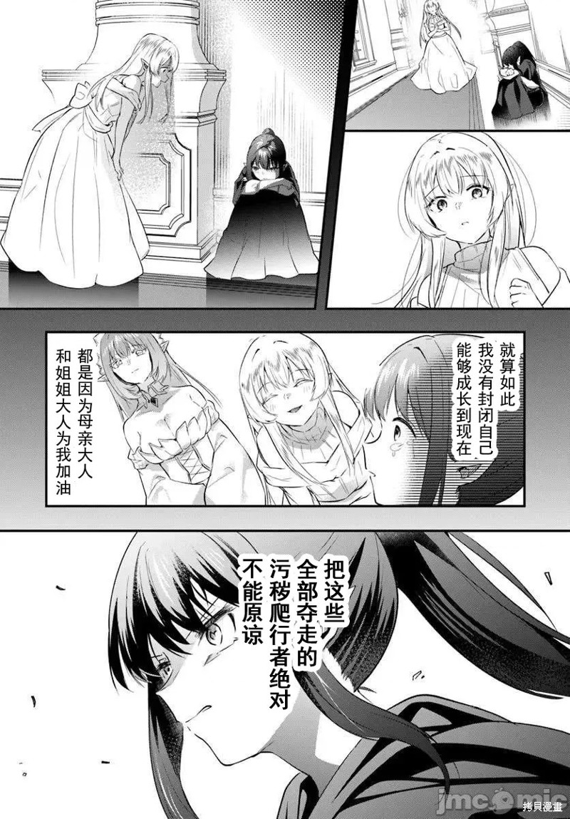 隐秘洞窟的深处第37.2话在线观看 - 第5张