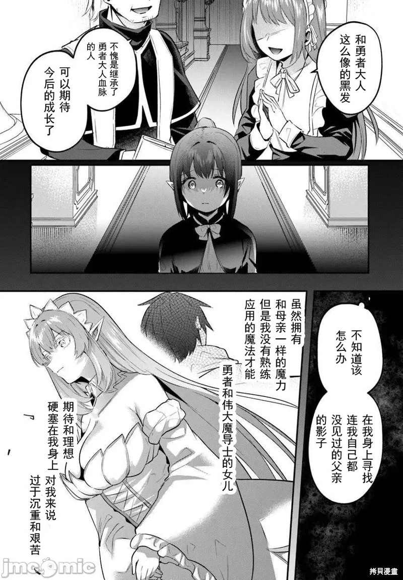 隐秘洞窟的深处第37.2话在线观看 - 第4张