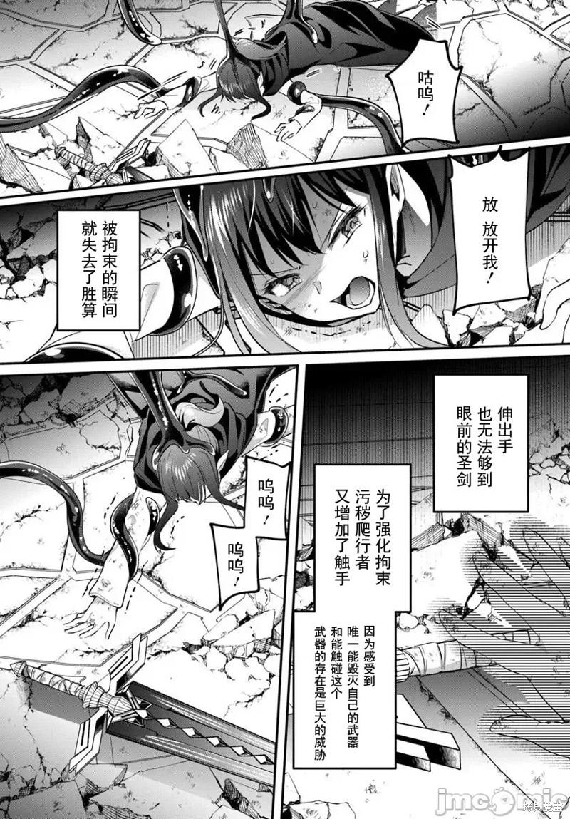 隐秘洞窟的深处第38.1话在线观看 - 第13张