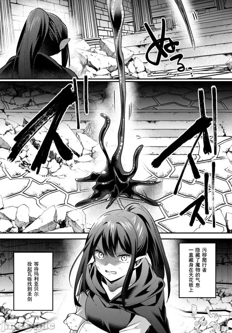 隐秘洞窟的深处第38.1话在线观看 - 第4张
