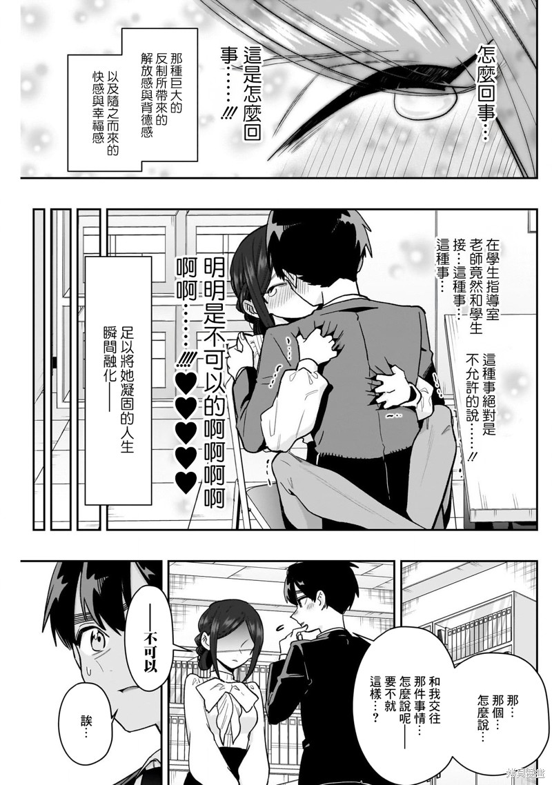 超超超超喜欢你的一百个女孩子第213话在线观看 - 第19张