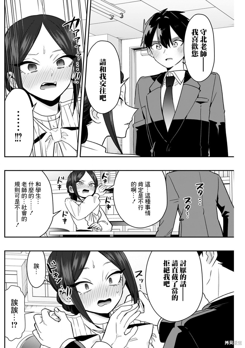 超超超超喜欢你的一百个女孩子第213话在线观看 - 第16张