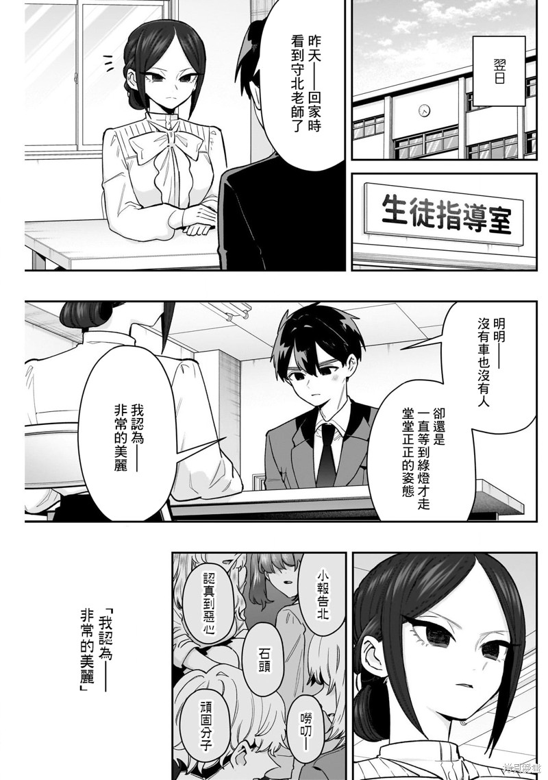 超超超超喜欢你的一百个女孩子第213话在线观看 - 第11张