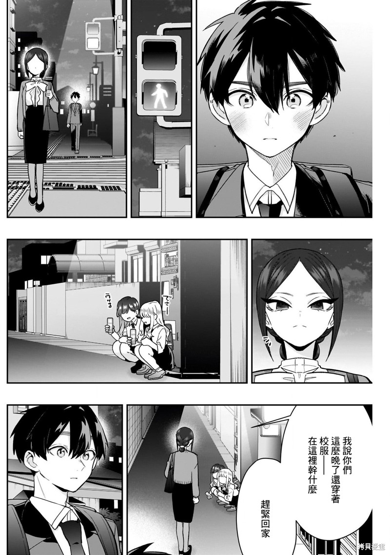 超超超超喜欢你的一百个女孩子第213话在线观看 - 第10张