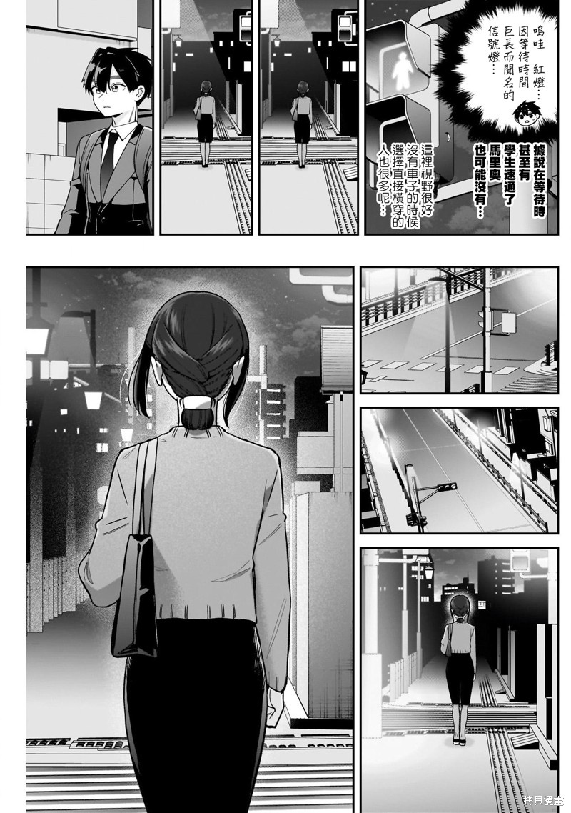 超超超超喜欢你的一百个女孩子第213话在线观看 - 第9张