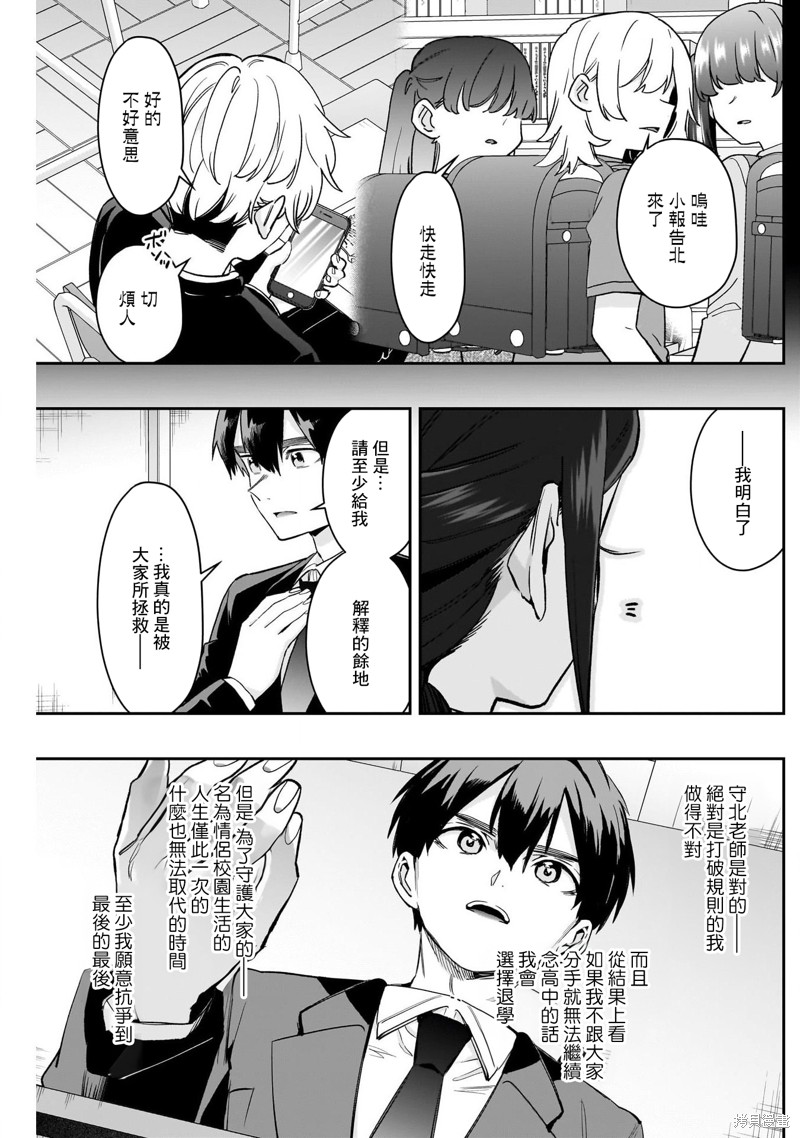 超超超超喜欢你的一百个女孩子第213话在线观看 - 第7张