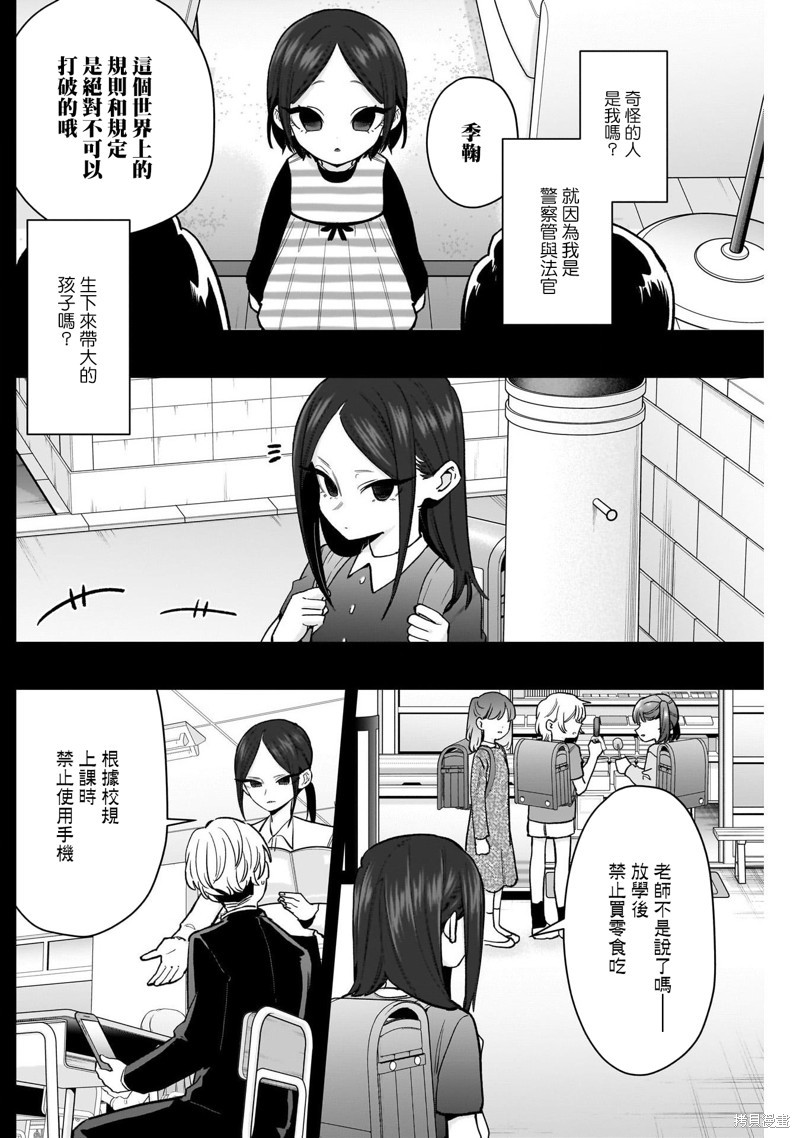超超超超喜欢你的一百个女孩子第213话在线观看 - 第6张